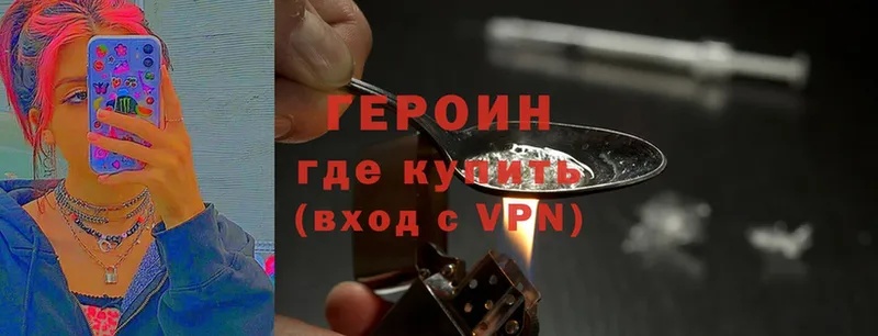 ГЕРОИН Heroin  Майкоп 